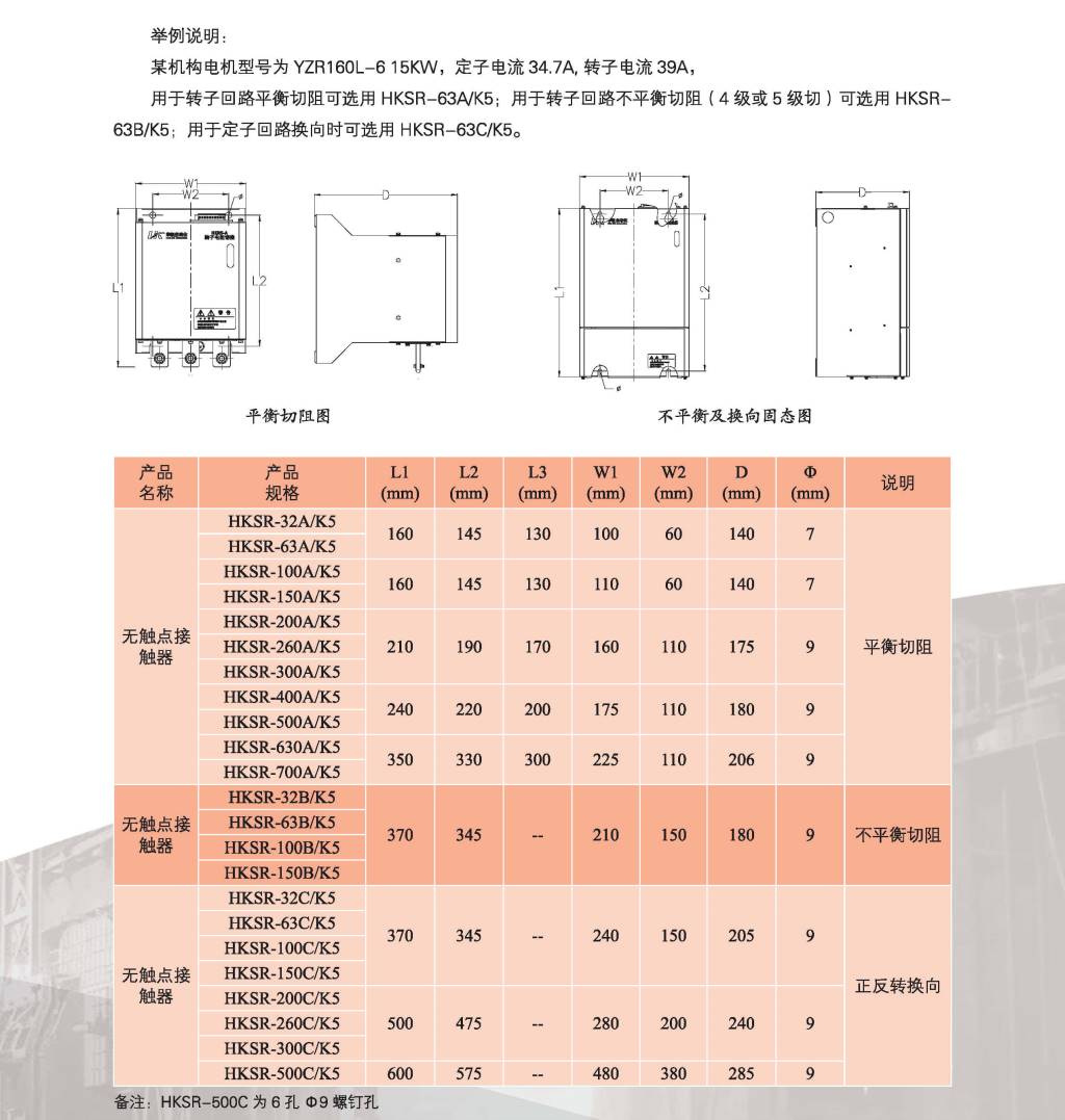 无触点接触器